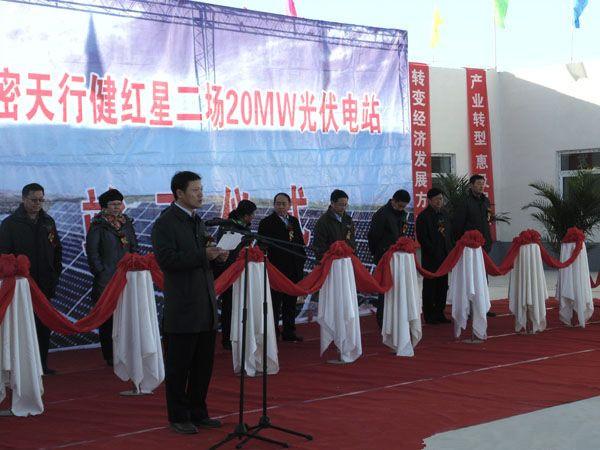 哈密一期20兆瓦光伏电站顺利实现并网发电